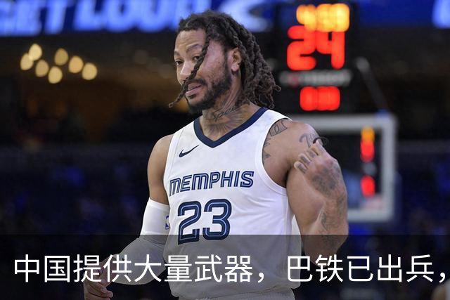 中国提供大量武器,巴铁已出兵,军事行动已展开,练的就是实战