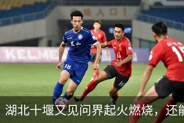 湖北十堰又见问界起火燃烧，还能只用“撞击”来解释吗？